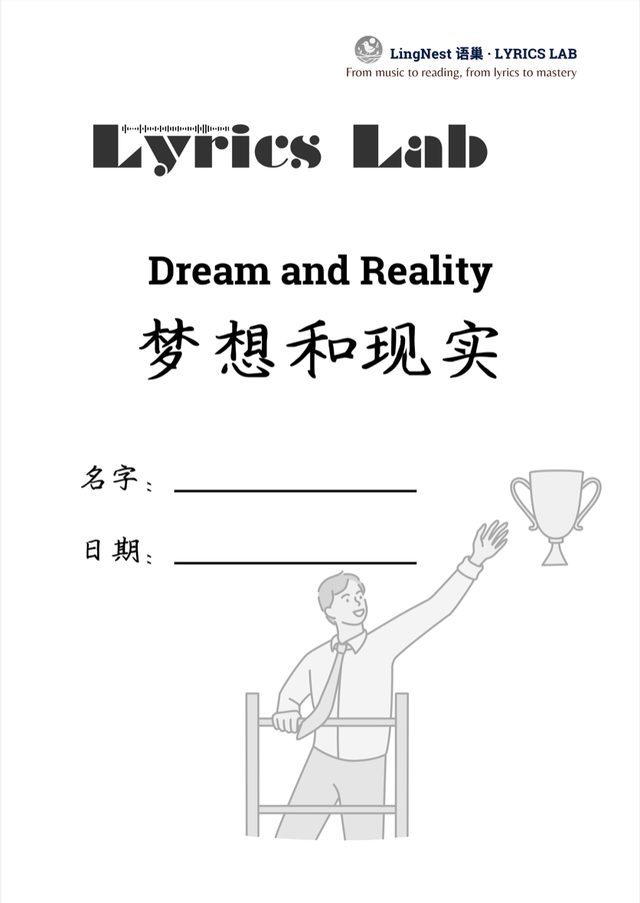 Lyrics Lab Year 13 workbook: Dream and Reality