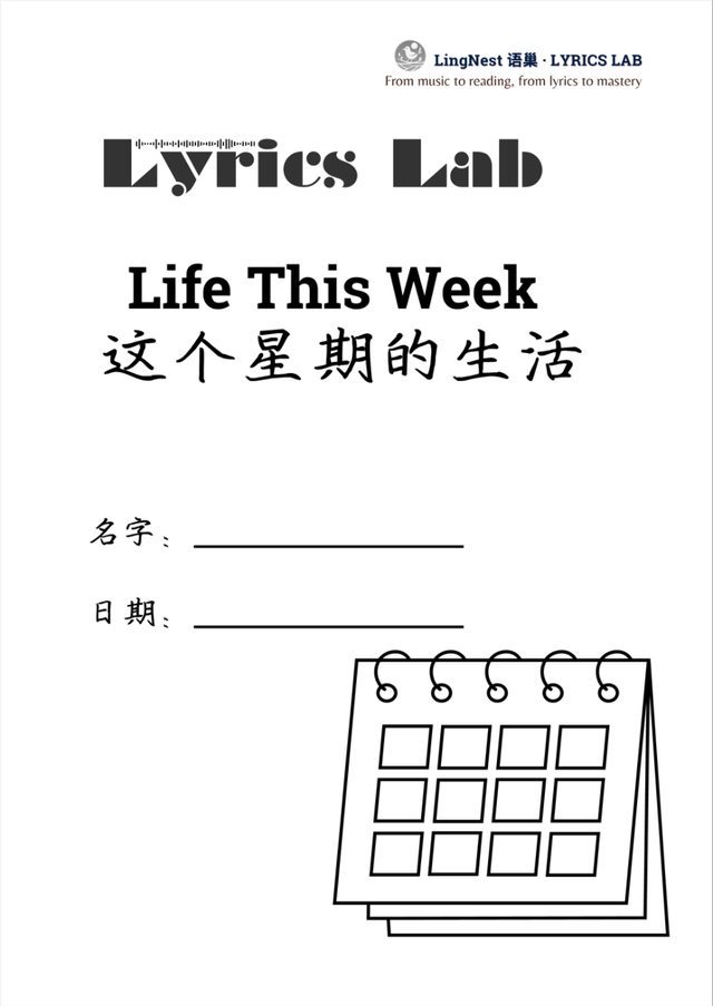 Lyrics Lab workbook cover: Life This Week