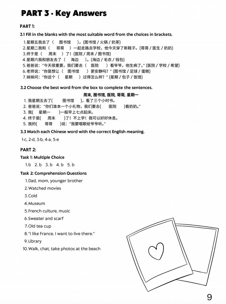 Lyrics Lab workbook page: Key Answers