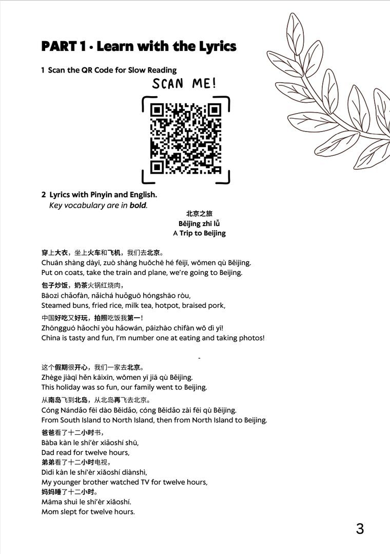 Lyrics Lab workbook page: Learn with the Lyrics, with a QR code and the song lyrics with pinyin and English